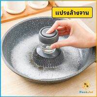 TookJai ฝอยขัดหม้อสแตนเลส ขัดกะทะ ที่จับสามารถใส่น้ำยาล้างจานได้   Dishwashing brush