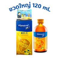 วิตามินซี มามารีน Mamarine Bio C มามารีน MAMARINE KIDS BOOSTER BIO-C PLUS MULTIVITAMIN 120ml 1 ขวด