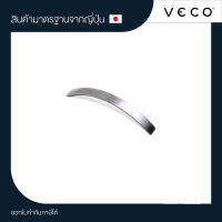 VECO มือจับซิ้งค์ DJ 0058-96MM. HLNI