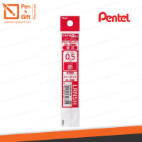 ไส้ปากกาหมึกเจล Pentel Energel XLRN5H 0.5 มม. ใช้กับปากกา Pentel 3 ระบบ - Pentel Energel XLRN5H Refill for Pentel EnerGel Multi Gel Pen ไส้ปากกาเจล, ไส้ปากกาPentel, ไส้Energel [Pen&amp;Gift Premium]