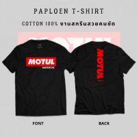 เสื้อยืดผ้าคอตตอน ลาย MOTUL OIL ใส่ได้ทั้งชาย-หญิง [147-148] ปี นุ่ม ❤️ สินค้า