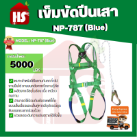 เข็มขัดปีนเสา  NP-787 (Blue)