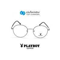 PLAYBOY แว่นสายตาทรงกลม PB-35826-C2-4 size 51 By ท็อปเจริญ