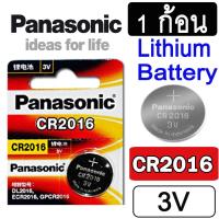 PANASONIC ถ่านกระดุม Lithium CR2016 ( 1 ก้อน )  3V button cell coin batteries for watch computer CR 2016