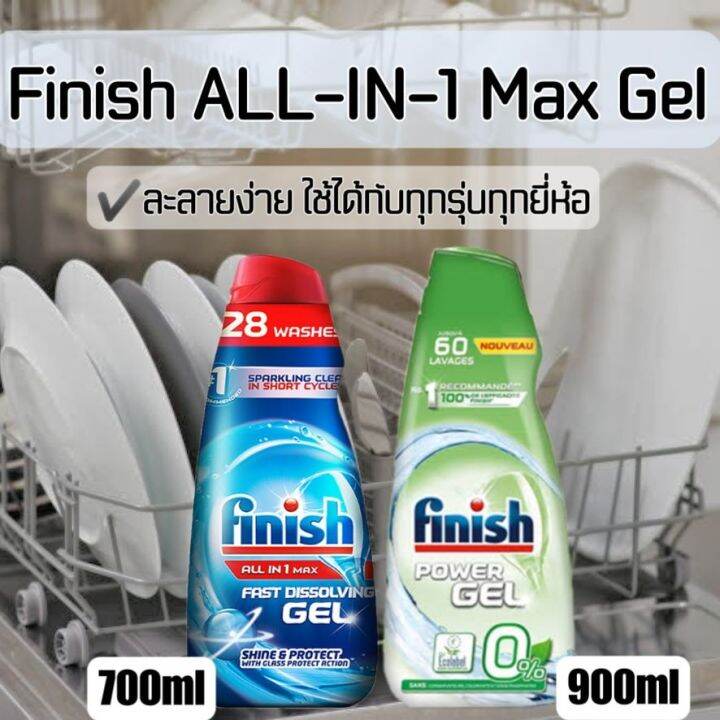 [เก็บโค้ดส่งฟรี] Finish ฟินิช All in 1 Max gel Dishwasher Fast Dissolving Regular Original 700
