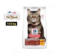 Hills® Science Diet® Hairball Control Adult 7+ 7.03 kg. อาหารแมว สำหรับควบคุมปัญหาก้อนขน สำหรับแมวอายุ 7 ปีขึ้นไป