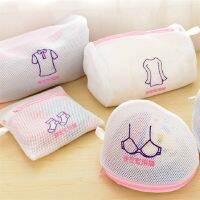 【2023】Machine wash net bag Thickening Double net embroidered Fiber material Laundry bag set underwear Dedicated Fine mesh wash bag 【hot】