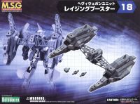 Kotobukiya MSG Heavy Weapon Unit MH18 Raging Booster 4934054261093