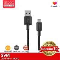 [เหลือ 75บ.ทักแชท] Eloop S9M สายชาร์จ USB-A to MicroUSB 2.1A สายชาร์จเร็ว สำหรับ Samsung/Android ยาว 1 เมตร Data Cable ของแท้ 100% หุ้มไนลอนถัก สายชาร์จเร็วซัมซุง