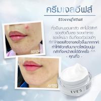 ครีมเจลอีฟส์ ครีมบํารุงผิวหน้า หน้าขาวใส EVES Cream Gel 3 กระปุก ครีมทาหน้า ลดฝ้ากระ จุดด่างดำ ครีม eve ครีมอีฟส์