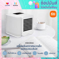 【พร้อมส่ง】Xiaomi Microhoo 3 In 1 Mini Air Conditioner Water Cooling Fan Touch Screen Timing Artic Cooler Humidifier