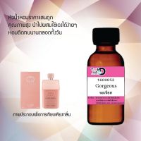 น้ำหอมสูตรเข้มข้นกลิ่น จอเจียส มีหลากหลายกลิ่น หอมทนตลอดวัน 30 ml จำนวน 1 ขวด