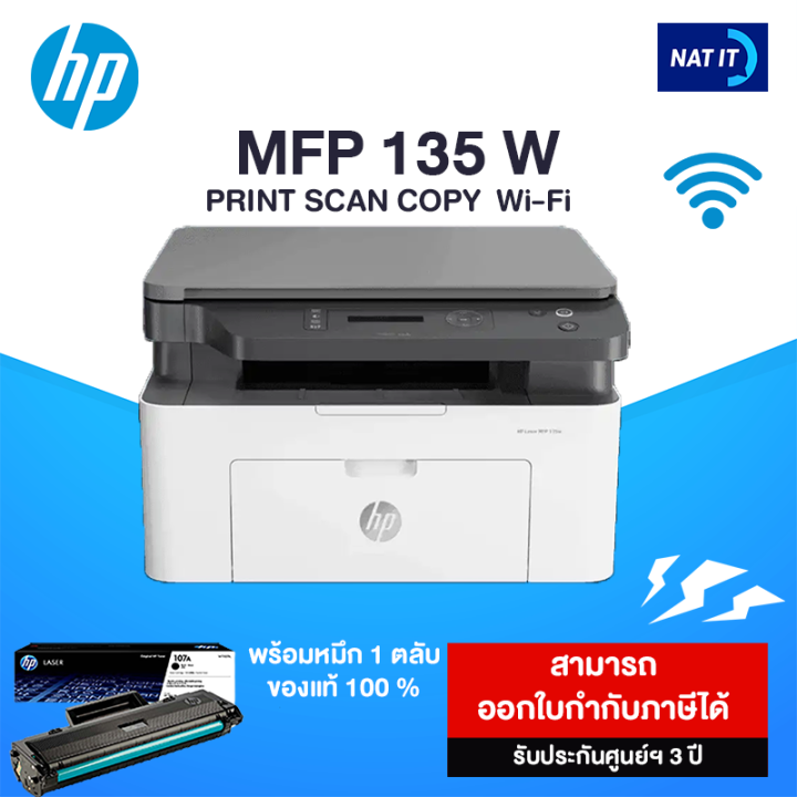 HP LaserJet Pro MFP 135W 1   D08a7537f27cea790d57097767b0f60c  720x720q80 