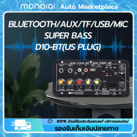 บูลทูธเครื่องขยายเสียง ซับวูฟเฟอร์เครื่องขยายเสียง บอร์ดลำโพงบลูทูธ Bluetooth AUX TF USB ซุปเปอร์เบส MIC เครื่องเล่นคาราโอเกะสำหรับลำโพงขนาด 8-12 นิ้ว AC 220V DC 12V 24V [MonQiQi จุดในกรุงเทพฯ]