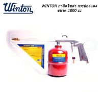 Winton กาฉีดโซล่า กระป๋องแดง 1000cc