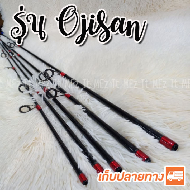 ปลายคันเบ็ด-ปลายคันสปิ๋ว-รุ่น-ojisan-tip-of-the-fishing-rod