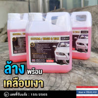 [2in1] โฟมล้างรถ Cotora : WASH AND WAX ล้าง พร้อม เคลือบเงา สูตรเข้มข้น x2 จบในขวดเดียว ขนาด 1000 มล. ล้างรถยนต์ ล้างรถ นาโนโฟม น้ำยาล้างรถ