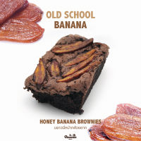 บราวนี่หน้ากล้วยตาก (HONEY BANANA BROWNIES)