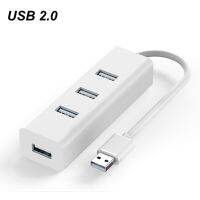 【Hot item】 ฮับพอร์ตสูงฮับตัวแยกความเร็ว2.0 USB สำหรับตัวแยก4 USB ตัวขยายสายพีซี USB แล็บท็อปเดสก์ท็อป USB หลายอะแดปเตอร์อะแดปเตอร์