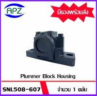 SNL508-607 (Plummer Block Housing for 35mm Shaft )  เสื้อตลับลูกปืน PLUMMER BLOCK SNL508-607  จำนวน 1 ตลับ จัดจำหน่ายโดย Apz สินค้ารับประกันคุณภาพ