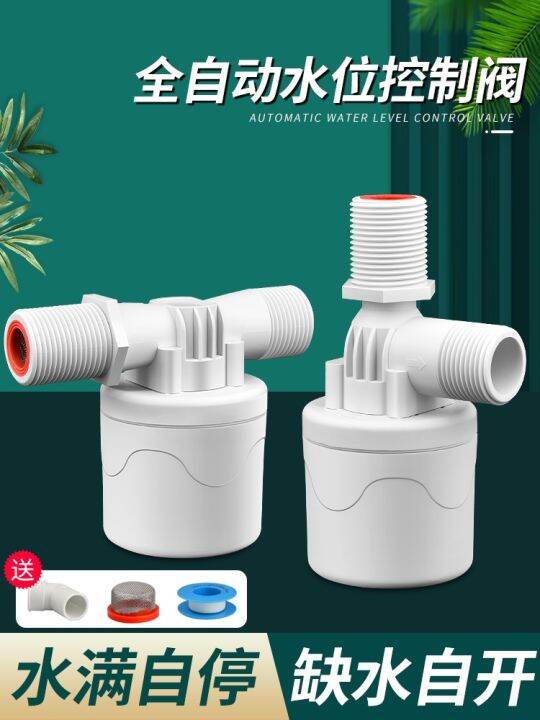 ۞ Water full selfstop valve water level controller float switch stop