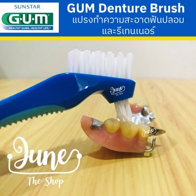201 GUM Denture Brush Brosse a prothese แปรงฟันปลอม และแปรงรีเทนเนอร์