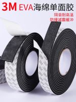 ✔ 3m single-sided sealed foam sponge black EVA anti-vibration sticker sound insulation anti-collision and shock-absorbing strip buffer sticker foam tape