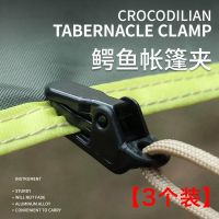 Outdoor camping tents add a pull point fixed clip canopy hook large awning clip windproof belt barb clip 【BYUE】