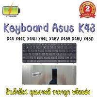 KEYBOARD ASUS X44H-K43 สำหรับ X45V X45U X45VD X45A X43U X43B K43 K43T X44 X44C X44H X44HR X44HY X44L