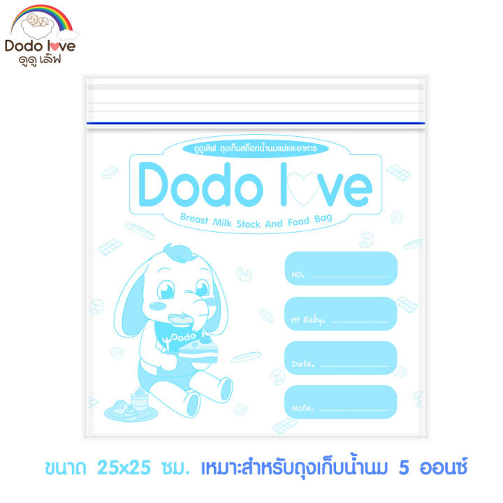 ถุงจัดเรียงสต็อกน้ำนม-dodolove-ซิปสไลด์-บรรจุได้เยอะ-พกพาสะดวก-สำหรับเก็บน้ำนมคุณแม่-ถุงเก็บน้ำนมคุณแม่-สต๊อกจัดเก็บน้ำนมแม่-ถุงเก็บนม