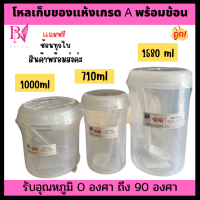 ขวดโหล พลาสติก No.3003 M ความจุ 3000 ml สีใส ปลอดภัยสำหรับใส่อาหาร ใส่เครื่องดื่ม กล่องบรรจุอาหาร พลาสติกอย่างหนา สินค้าพร้อมส่งค่ะ