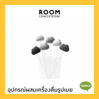 Qualy : Cloud Stirrer / อุปกรณ์ผสมเครื่องดื่ม รูปเมฆ