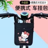 ﺴ vehicle storage bag bicycle handle rainproof double-layer hanging pocket key mobile phone