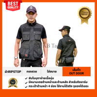 เสื้อกั๊กกิจกรรมกลางแจ้ง OUT DOOR