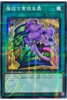 [SR12-JP030] Pot of Desires (Normal Parallel Rare)