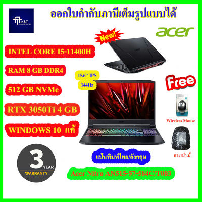 Notebook Gaming Acer Nitro AN515-57-584C/T003 i5-11400H/8GB DDR4 / 512GB SSD / GeForce RTX 3050Ti 4GB /15.6