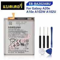 แบต แท้ Samsung Galaxy A20E A10E EB-BA202ABU 3000mAh พร้อมชุดถอด ประกัน 3 เดือน