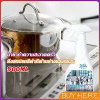 น้ำยาขัดหม้อดำ ขนาด 500ml น้ํายาขัดกระทะสีดํา Kitchen Detergent BUY HERE