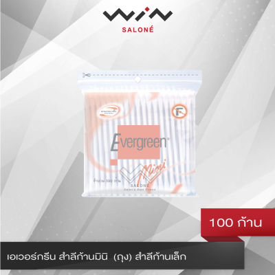 Evergreen เอเวอร์กรีน สำลีก้านมินิ  100 ก้าน (ถุง) สำลีก้านเล็ก บริสุทธิ์ 100% ปราศจากสารเรืองแสง