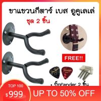 7sx เครื่องมือวัสดุอุปกรน์งานช่าง  เครื่องมือช่างยี่ห้อไหนดี พร้อมส่งส่งเร็วเวอร์‼️ขาแขวนเหล็กชุด2ชิ้น รุ่นCC-01 (ฟรีปิ้ก2ชิ้น) เครื่องมือช่างทั้งหมด  เครื่องมือช่างครบชุด