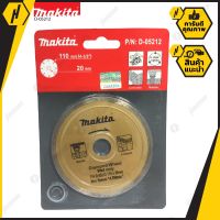 ( Pro+++ ) สุดคุ้ม MAKITA D-05212 ใบตัด 4 นิ้ว ตัดน้ำ ใบเพชร ตัดปูน ตัดกระเบื้อง ตัดคอนกรีต ตัดหินแกรนิต หินอ่อน ตัดแกรนิตโต 4 สีทอง ราคาคุ้มค่า เลื่อย เลื่อย ไฟฟ้า เลื่อย ยนต์ เลื่อย วงเดือน