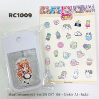 DIY Hand Sanitizer Spray แถมฟรี! Sticker [RC1009]