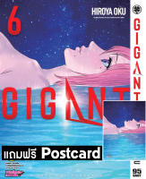 GIGANT 06 + Postcard (จำกัดการซื้อ 1 บัญชี/ 1 เล่ม)