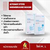 Atomy PTFE Membrane Mask เลือกไซส์( M , L ) 1 ชิ้น อะโทมี่ พีทีเอฟอี เมมเบรน มาส์ ป้องกันฝุ่นละออง 5 ชั้น แมส 3D หน้าเรียว จากเกาหลี