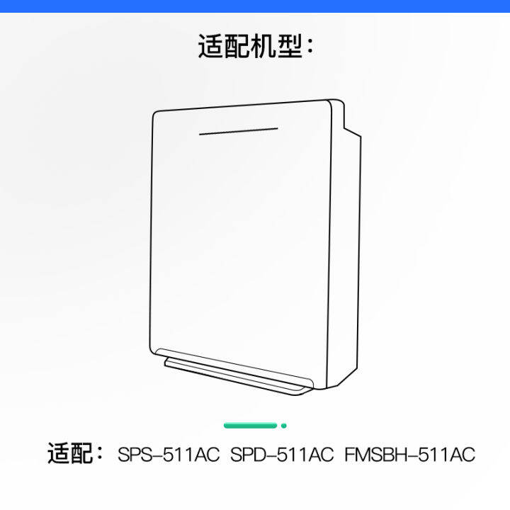 Adapted to Mitsubishi Heavy Industries Air Purifier Filter SPS/SPD