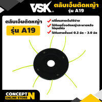 ตลับเอ็นตัดหญ้า อลูมิเนียม VSK พร้อมสายเอ็นตัดหญ้า หัวเอ็นตัดหญ้าพร้อมสายเอ็น ชำระเงินปลายทางได้ รับประกัน 7 วัน สินค้ามาตรฐาน Concept N