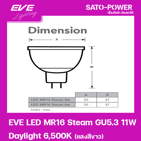 หลอดแอลอีดี-อีฟ-ไลท์ติ้ง-led-รุ่น-mr16-steam-220v-6w-daylight-6500-led-bulb-eve-lighting-หลอดไฟประหยัดพลังงาน