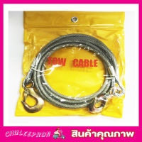 Eagle One TOW CABLE สลิงลากรถ สายลากรถ สายเชือกลากรถ เชือกลากรถ 9 mm ยาว4เมตร เชือกลากรถยนยต์ เชือกสลิงลากรถ เชือกลากจูงรถ เส้นใหญ่T0012