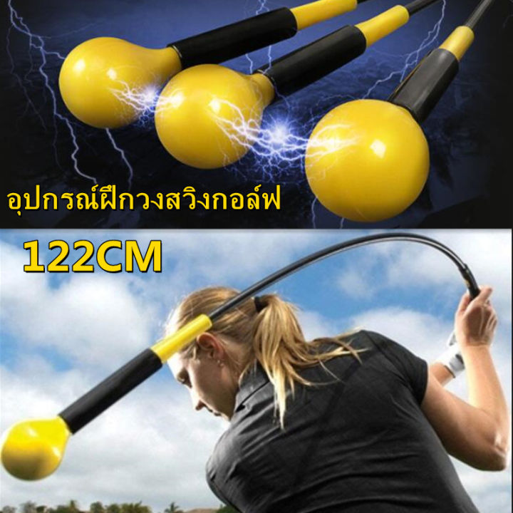 eyeplay-อุปกรณ์ฝึกวงสวิงกอล์ฟ-ไม้ซ้อมวงสวิง-strength-and-tempo-trainer-48-นิ้ว-122cm-เครื่องช่วยฝึกความแข็งแรงของวงสวิงกอล์ฟ-อุปกรณ์ตีกอล์ฟ