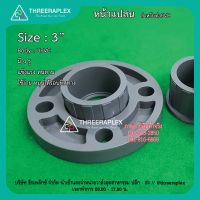 หน้าจานpvc หน้าแปลนพีวีซี หน้าแปลนสวมพีวีซี หน้าแปลน Flange PVC, ขนาด 3 นิ้ว แบบสวมท่อฟ้าPVC